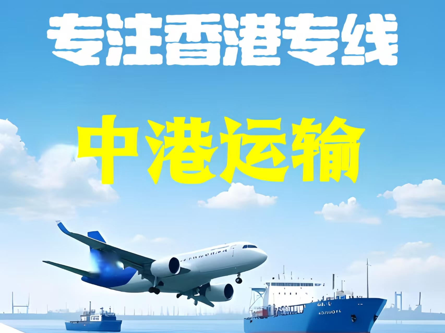 阿克塞哈萨克族自治县至香港新界10吨线路板跨境物流全流程解析